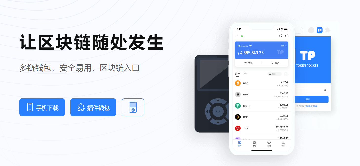 TokenPocket钱包链接|台湾VASP公会：完成洗钱防制声明之虚拟通货业者，皆具申请