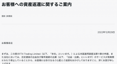 tp钱包APP|快訊》FTX日本確認「明年2月開放提款」！1月中旬發送確認信